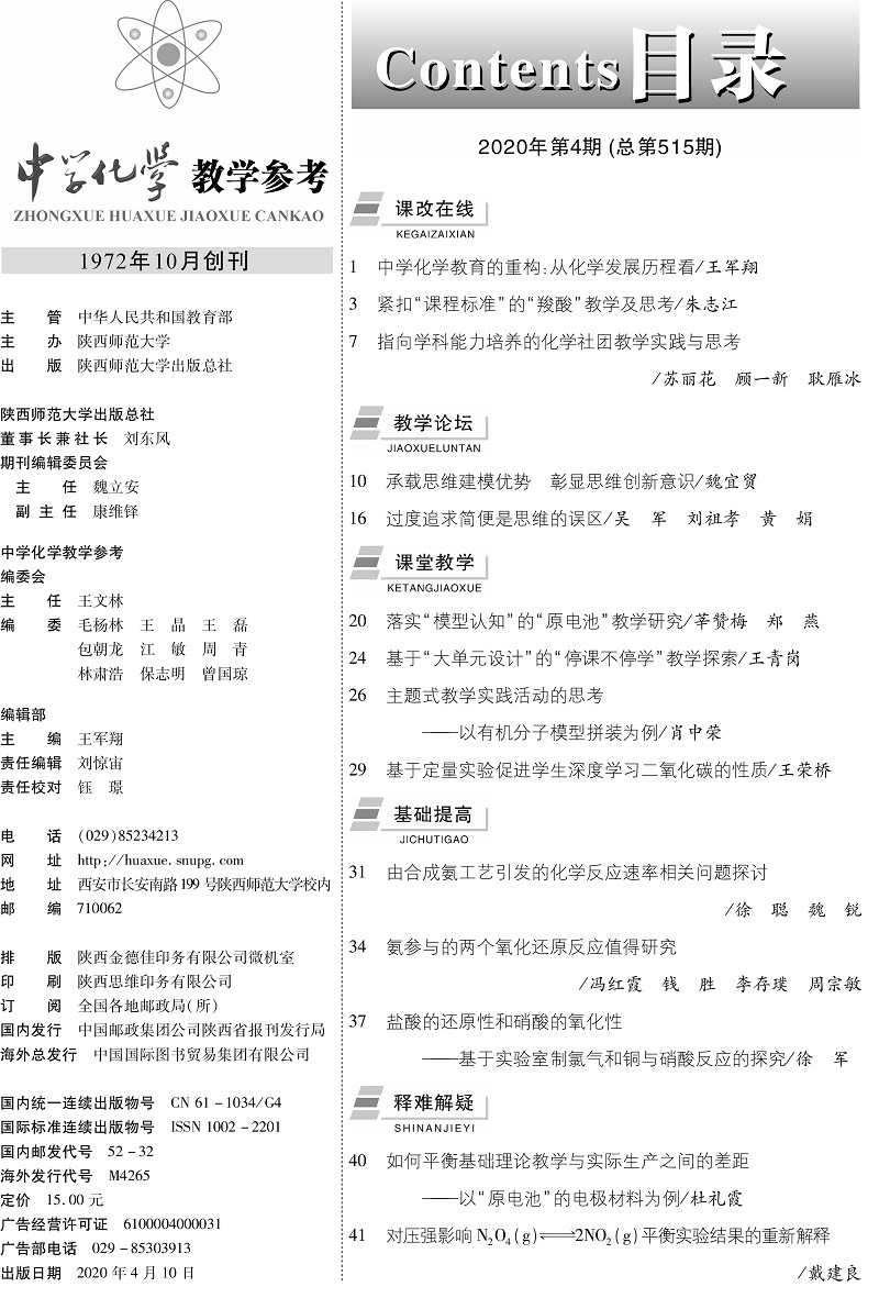 化学4上目录-1.jpg