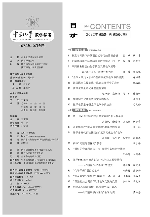 600化学5下目录（最终）-1_副本_副本.jpg