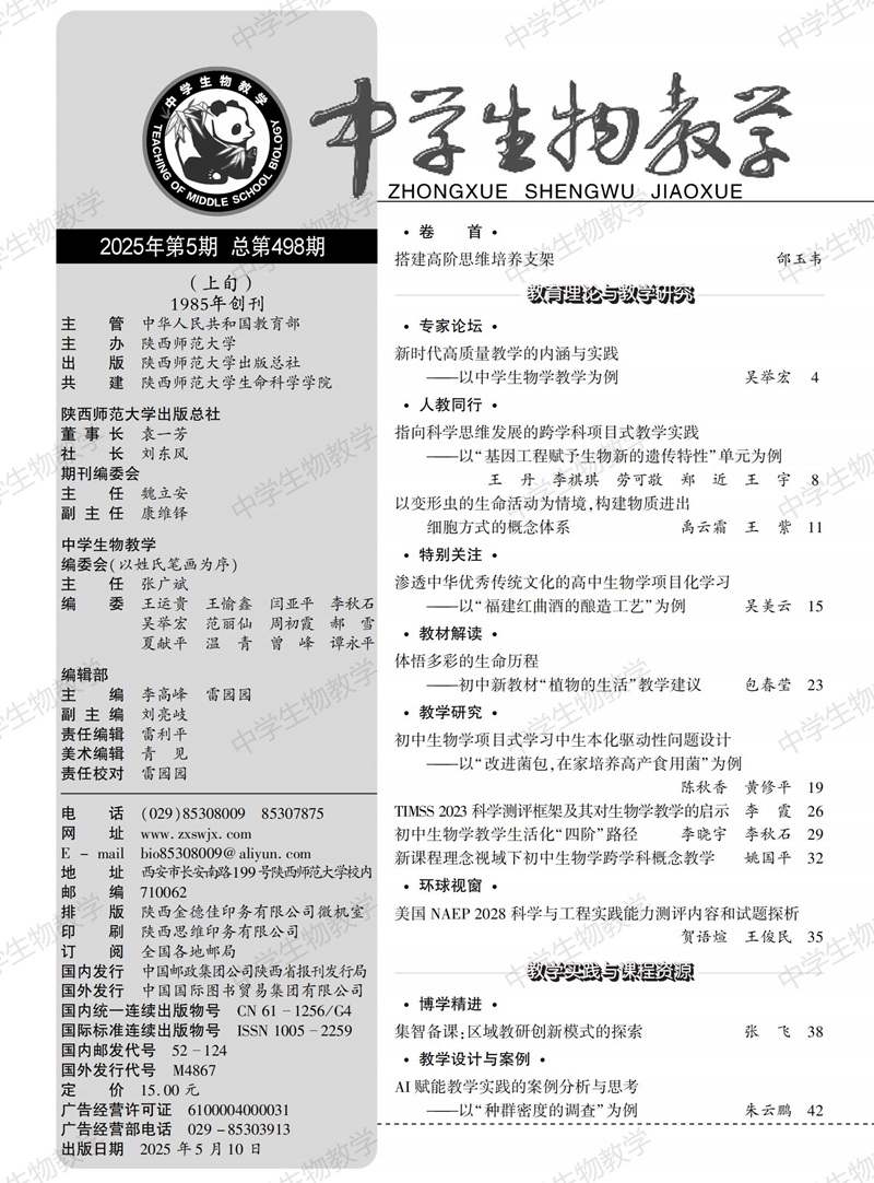 2025年5期上旬目录_00.jpg