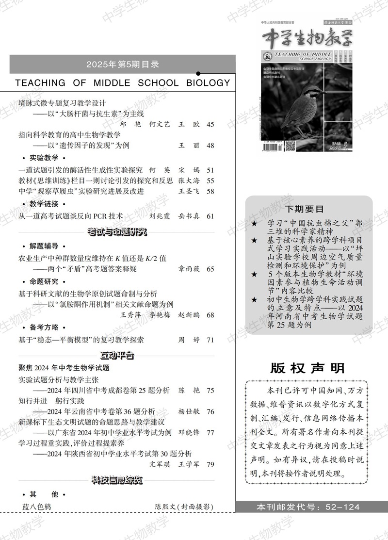 2025年5期上旬目录_01.jpg